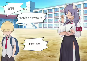 Page 41 of 수인자매 오네쇼타 조카따먹기 1편 - preview thumbnail