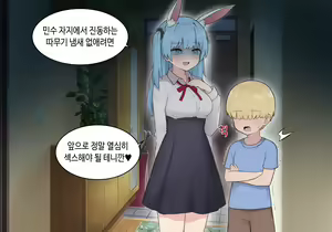 Page 10 of 수인자매 오네쇼타 조카따먹기 1편 - preview thumbnail