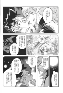 Page 13 of Junjou Invader - preview thumbnail