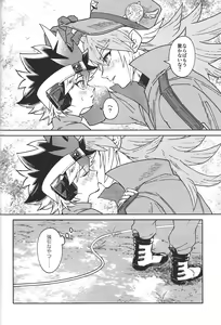 Page 7 of Junjou Invader - preview thumbnail