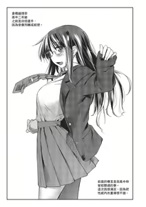 Page 101 of Hatsukoi yori Kimochi Ii | 比初戀更舒服的事 (decensored) - preview thumbnail