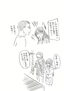 Page 102 of Hatsukoi yori Kimochi Ii | 比初戀更舒服的事 (decensored) - preview thumbnail