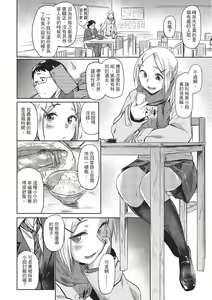 Page 106 of Hatsukoi yori Kimochi Ii | 比初戀更舒服的事 (decensored) - preview thumbnail