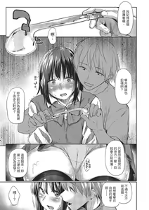 Page 11 of Hatsukoi yori Kimochi Ii | 比初戀更舒服的事 (decensored) - preview thumbnail