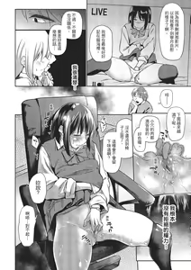 Page 12 of Hatsukoi yori Kimochi Ii | 比初戀更舒服的事 (decensored) - preview thumbnail