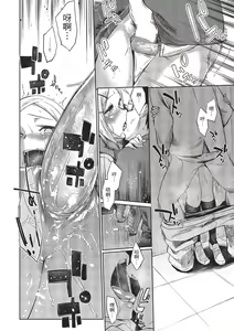 Page 122 of Hatsukoi yori Kimochi Ii | 比初戀更舒服的事 (decensored) - preview thumbnail