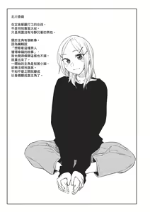 Page 125 of Hatsukoi yori Kimochi Ii | 比初戀更舒服的事 (decensored) - preview thumbnail