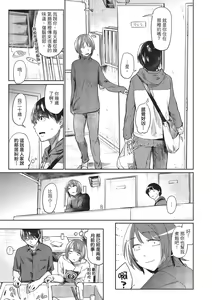 Page 129 of Hatsukoi yori Kimochi Ii | 比初戀更舒服的事 (decensored) - preview thumbnail