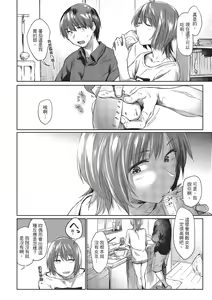 Page 130 of Hatsukoi yori Kimochi Ii | 比初戀更舒服的事 (decensored) - preview thumbnail