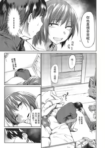 Page 133 of Hatsukoi yori Kimochi Ii | 比初戀更舒服的事 (decensored) - preview thumbnail