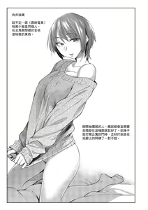 Page 149 of Hatsukoi yori Kimochi Ii | 比初戀更舒服的事 (decensored) - preview thumbnail
