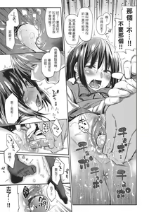 Page 15 of Hatsukoi yori Kimochi Ii | 比初戀更舒服的事 (decensored) - preview thumbnail