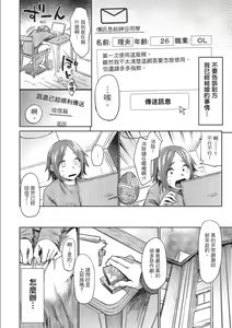 Page 154 of Hatsukoi yori Kimochi Ii | 比初戀更舒服的事 (decensored) - preview thumbnail