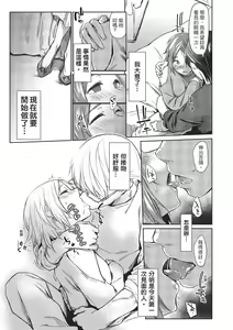 Page 157 of Hatsukoi yori Kimochi Ii | 比初戀更舒服的事 (decensored) - preview thumbnail