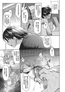 Page 165 of Hatsukoi yori Kimochi Ii | 比初戀更舒服的事 (decensored) - preview thumbnail