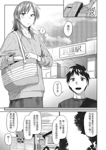 Page 177 of Hatsukoi yori Kimochi Ii | 比初戀更舒服的事 (decensored) - preview thumbnail