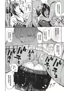 Page 18 of Hatsukoi yori Kimochi Ii | 比初戀更舒服的事 (decensored) - preview thumbnail