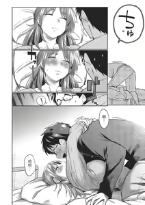 Page 182 of Hatsukoi yori Kimochi Ii | 比初戀更舒服的事 (decensored) - preview thumbnail