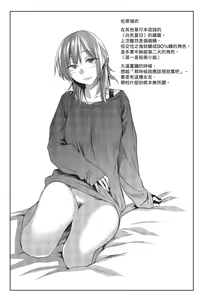 Page 193 of Hatsukoi yori Kimochi Ii | 比初戀更舒服的事 (decensored) - preview thumbnail