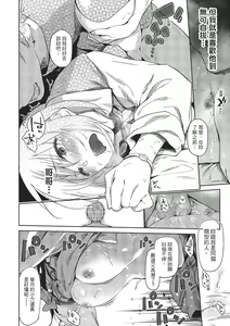 Page 20 of Hatsukoi yori Kimochi Ii | 比初戀更舒服的事 (decensored) - preview thumbnail