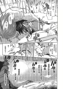 Page 23 of Hatsukoi yori Kimochi Ii | 比初戀更舒服的事 (decensored) - preview thumbnail