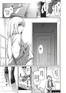 Page 25 of Hatsukoi yori Kimochi Ii | 比初戀更舒服的事 (decensored) - preview thumbnail