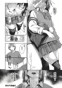 Page 26 of Hatsukoi yori Kimochi Ii | 比初戀更舒服的事 (decensored) - preview thumbnail