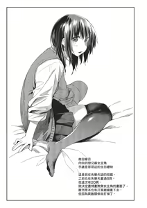 Page 27 of Hatsukoi yori Kimochi Ii | 比初戀更舒服的事 (decensored) - preview thumbnail