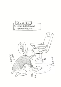 Page 28 of Hatsukoi yori Kimochi Ii | 比初戀更舒服的事 (decensored) - preview thumbnail