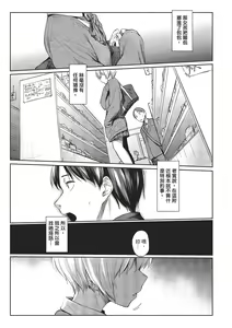 Page 29 of Hatsukoi yori Kimochi Ii | 比初戀更舒服的事 (decensored) - preview thumbnail