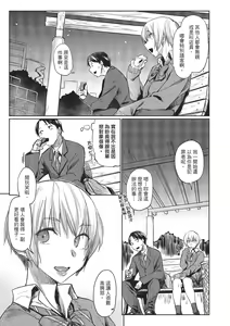 Page 31 of Hatsukoi yori Kimochi Ii | 比初戀更舒服的事 (decensored) - preview thumbnail