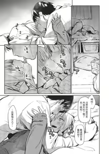 Page 35 of Hatsukoi yori Kimochi Ii | 比初戀更舒服的事 (decensored) - preview thumbnail