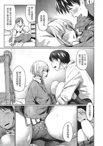 Page 37 of Hatsukoi yori Kimochi Ii | 比初戀更舒服的事 (decensored) - preview thumbnail