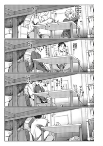 Page 43 of Hatsukoi yori Kimochi Ii | 比初戀更舒服的事 (decensored) - preview thumbnail