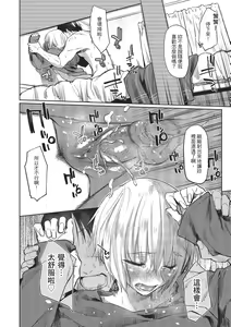 Page 48 of Hatsukoi yori Kimochi Ii | 比初戀更舒服的事 (decensored) - preview thumbnail