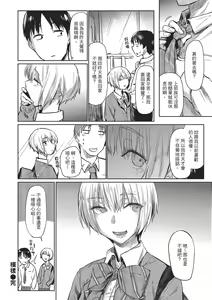 Page 52 of Hatsukoi yori Kimochi Ii | 比初戀更舒服的事 (decensored) - preview thumbnail