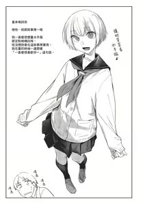 Page 53 of Hatsukoi yori Kimochi Ii | 比初戀更舒服的事 (decensored) - preview thumbnail