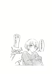 Page 54 of Hatsukoi yori Kimochi Ii | 比初戀更舒服的事 (decensored) - preview thumbnail