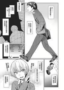 Page 55 of Hatsukoi yori Kimochi Ii | 比初戀更舒服的事 (decensored) - preview thumbnail