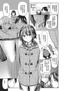 Page 57 of Hatsukoi yori Kimochi Ii | 比初戀更舒服的事 (decensored) - preview thumbnail