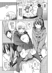 Page 59 of Hatsukoi yori Kimochi Ii | 比初戀更舒服的事 (decensored) - preview thumbnail