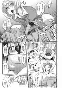Page 67 of Hatsukoi yori Kimochi Ii | 比初戀更舒服的事 (decensored) - preview thumbnail