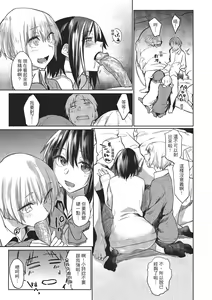 Page 71 of Hatsukoi yori Kimochi Ii | 比初戀更舒服的事 (decensored) - preview thumbnail