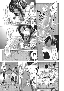 Page 75 of Hatsukoi yori Kimochi Ii | 比初戀更舒服的事 (decensored) - preview thumbnail