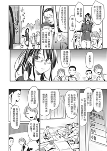 Page 82 of Hatsukoi yori Kimochi Ii | 比初戀更舒服的事 (decensored) - preview thumbnail