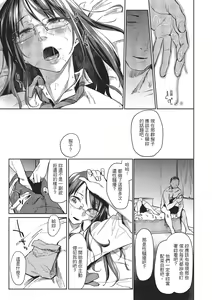 Page 89 of Hatsukoi yori Kimochi Ii | 比初戀更舒服的事 (decensored) - preview thumbnail