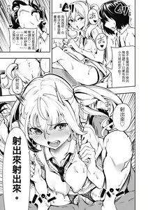 Page 139 of Babbyuu Babyu Babyu | 噗咻噗咻潮水四濺 (decensored) - preview thumbnail