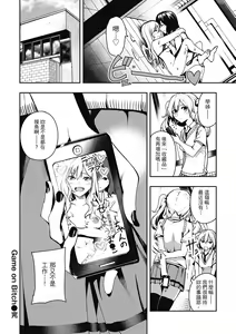 Page 152 of Babbyuu Babyu Babyu | 噗咻噗咻潮水四濺 (decensored) - preview thumbnail