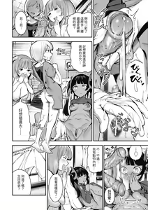 Page 170 of Babbyuu Babyu Babyu | 噗咻噗咻潮水四濺 (decensored) - preview thumbnail