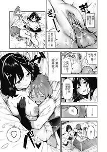 Page 187 of Babbyuu Babyu Babyu | 噗咻噗咻潮水四濺 (decensored) - preview thumbnail